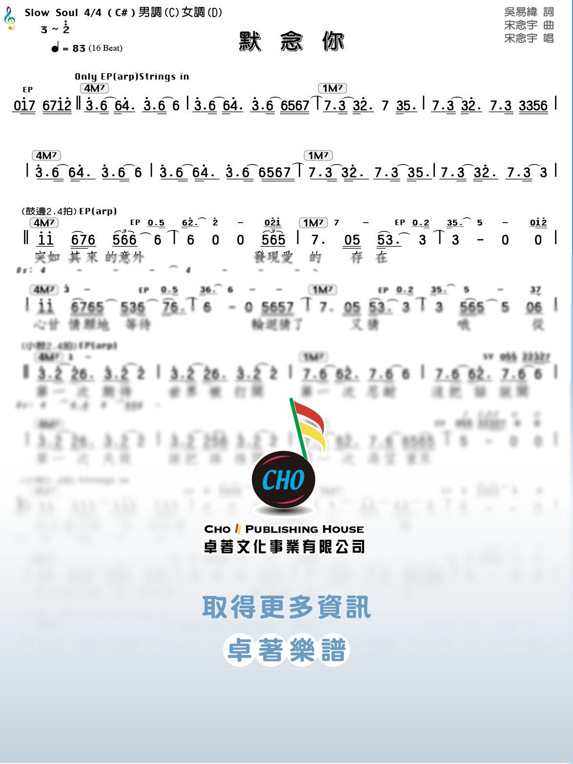 默念你